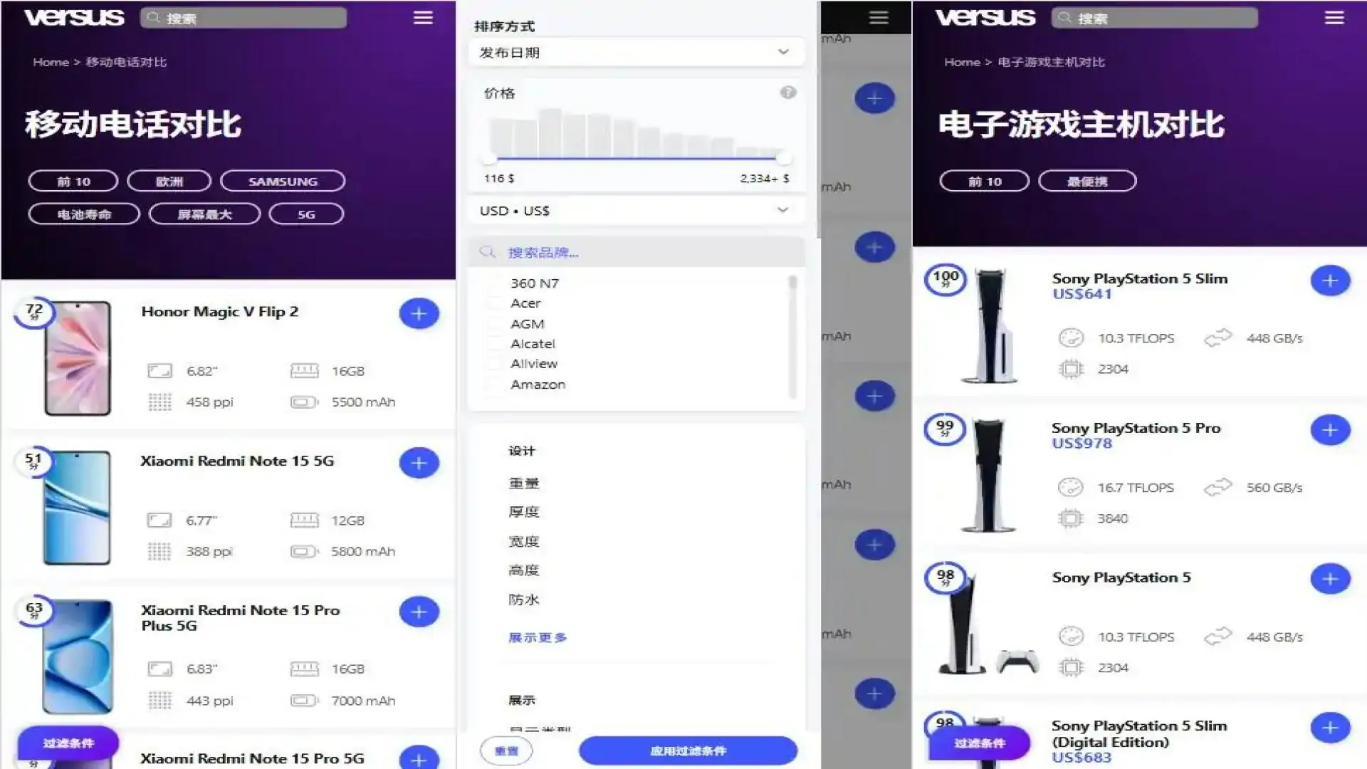 万物皆可对比