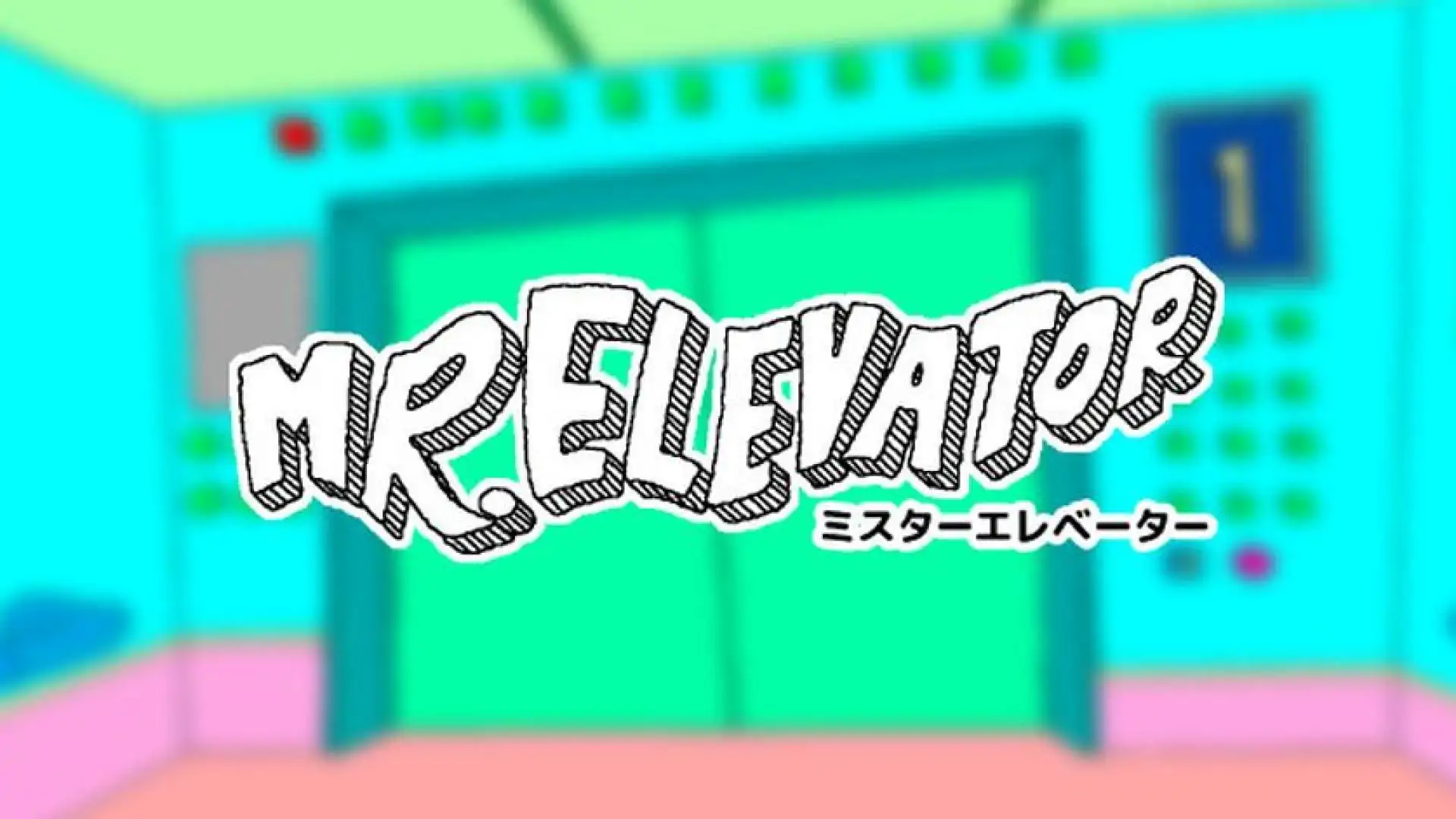 神秘的电梯先生 / MR.ELEVATOR