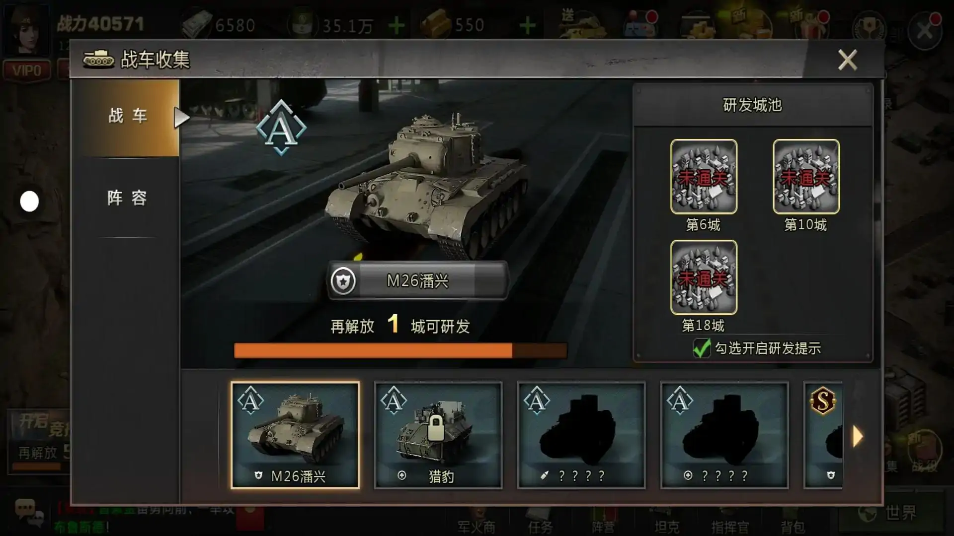 我的坦克我的团