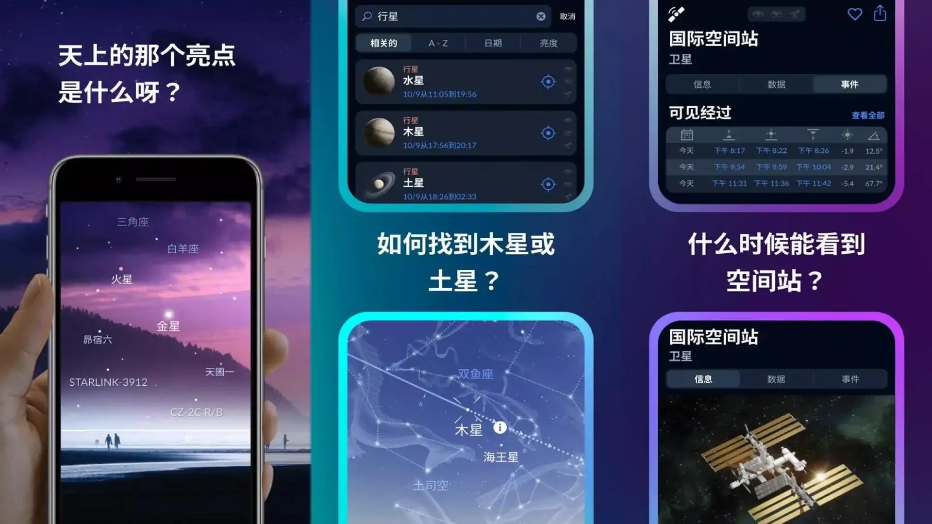 观星