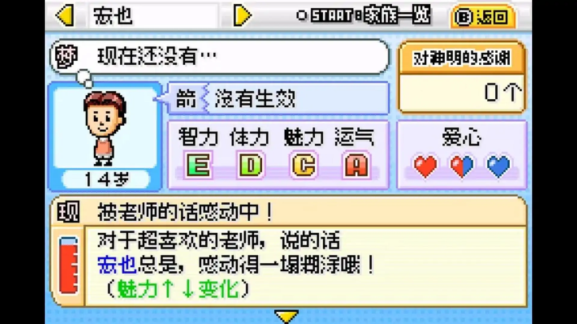 千年家族
