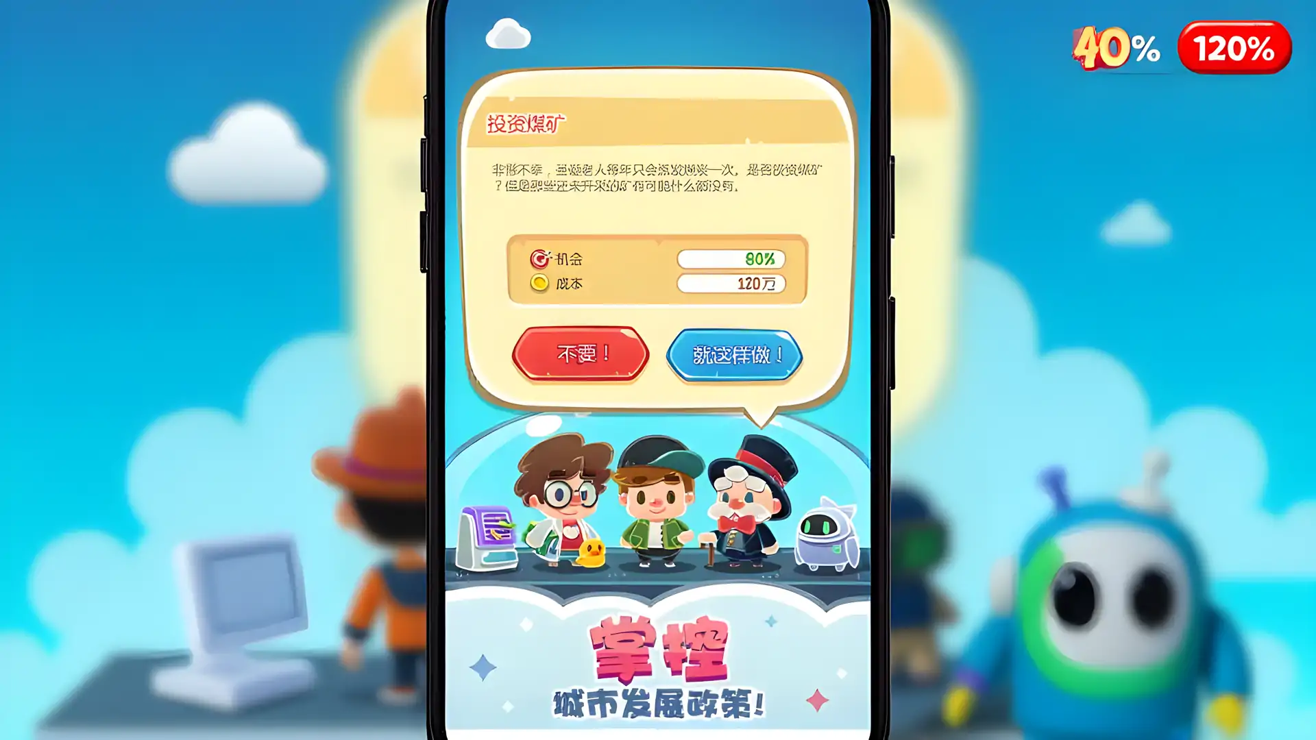 地球游戏