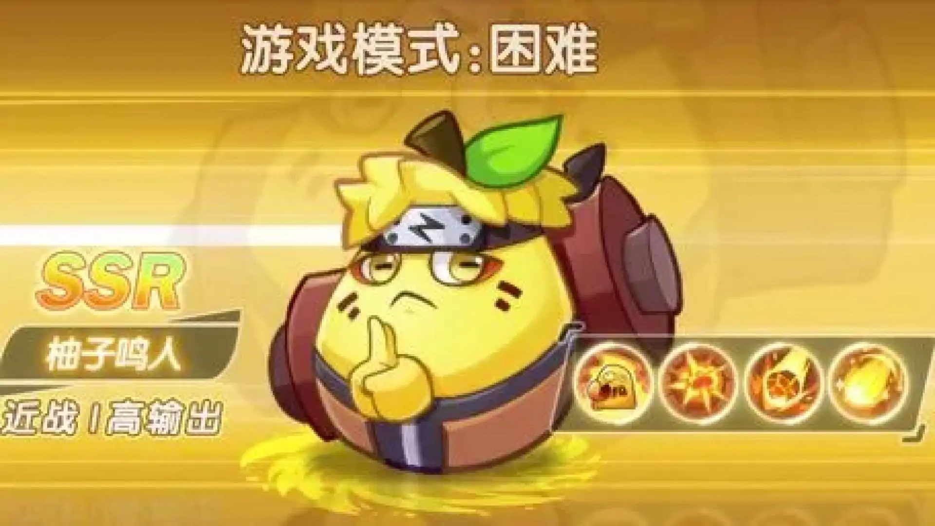 保卫向日葵