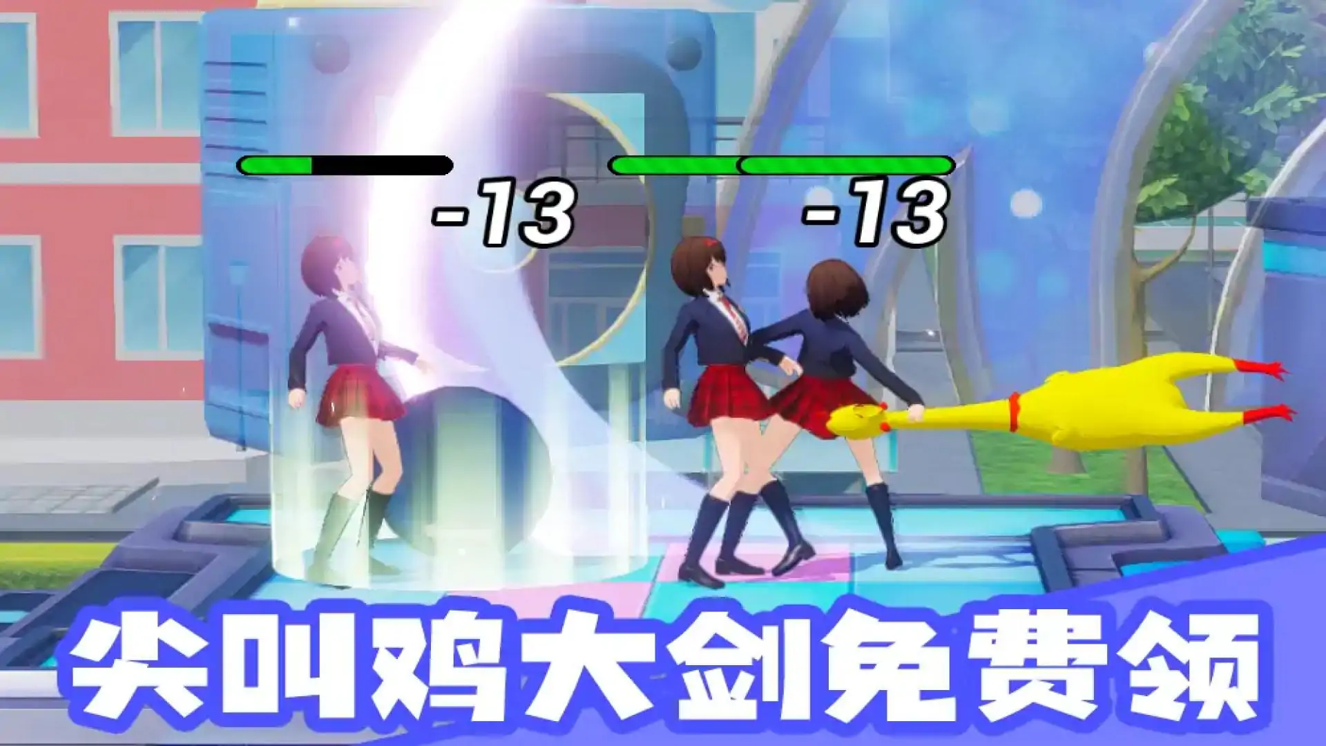 乱斗学园