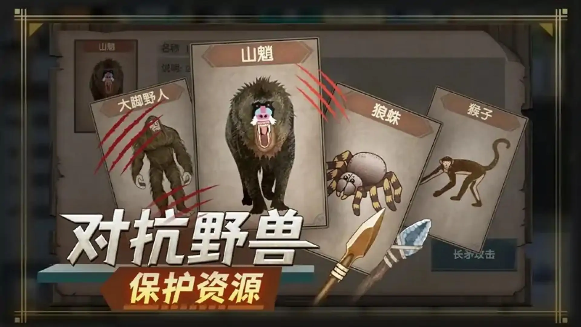 荒岛生存指南
