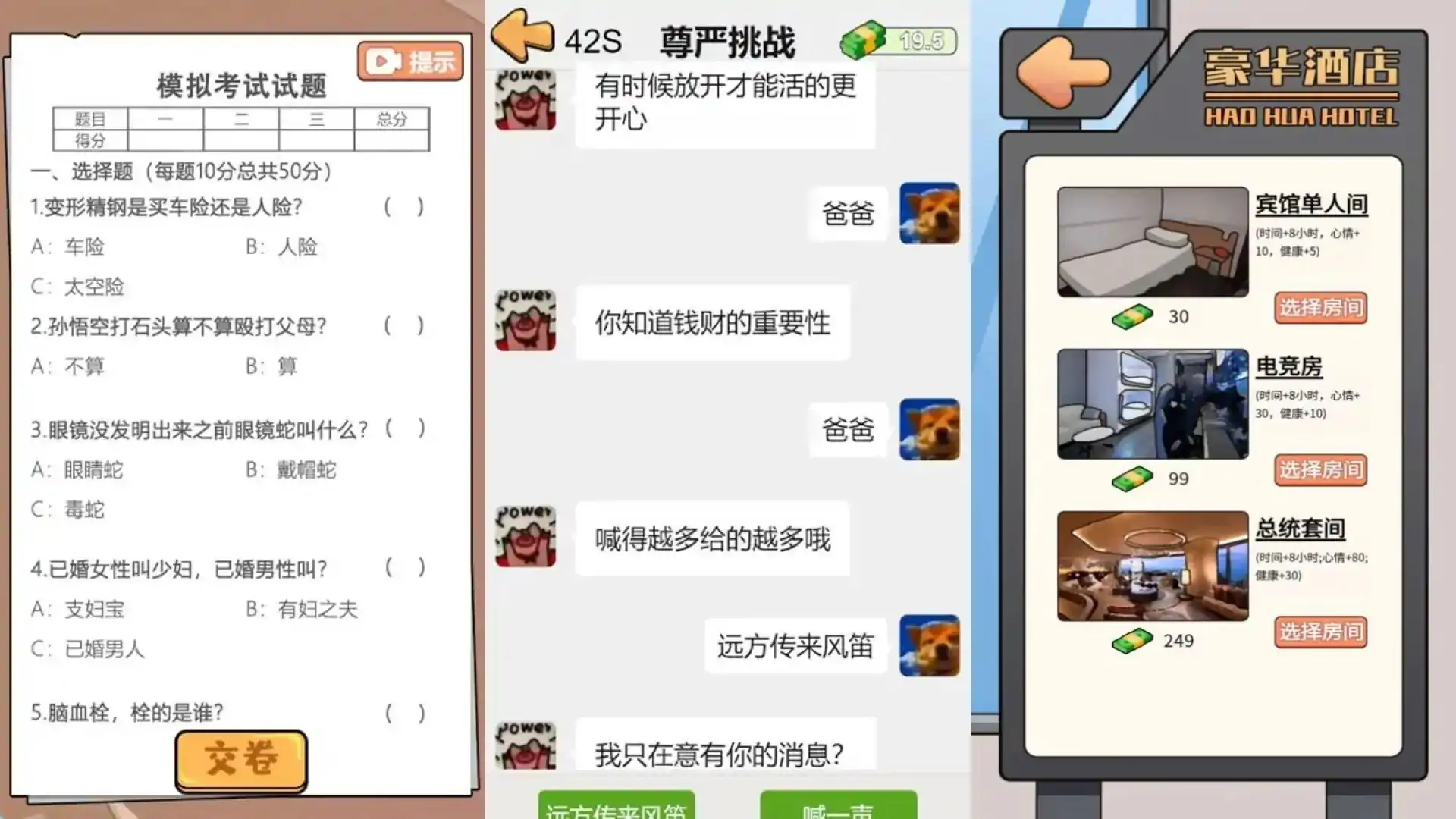 这是你的世界