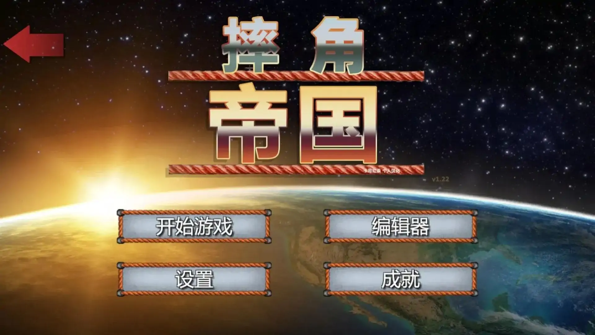 摔角帝国