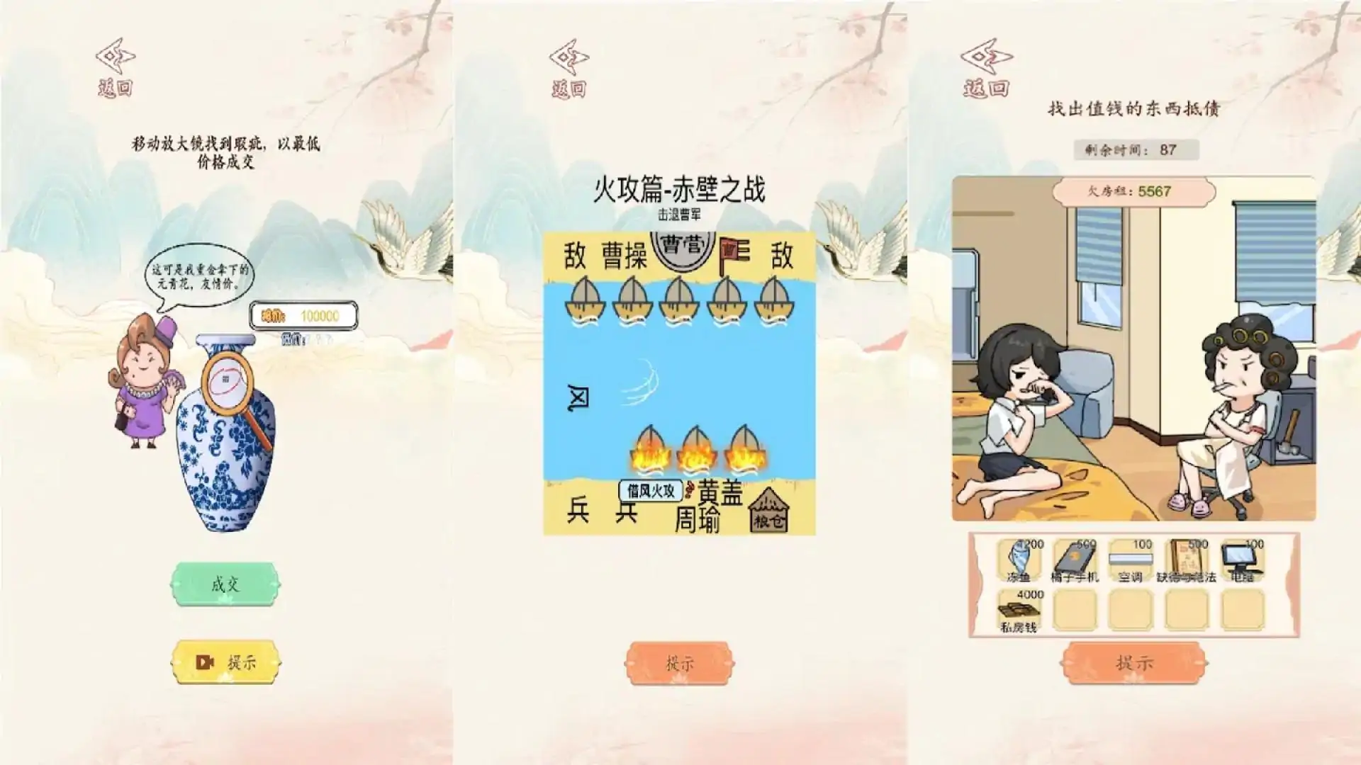 砍价大师-看不见的真相玩梗大师全民找茬疯狂梗传爆笑汉字