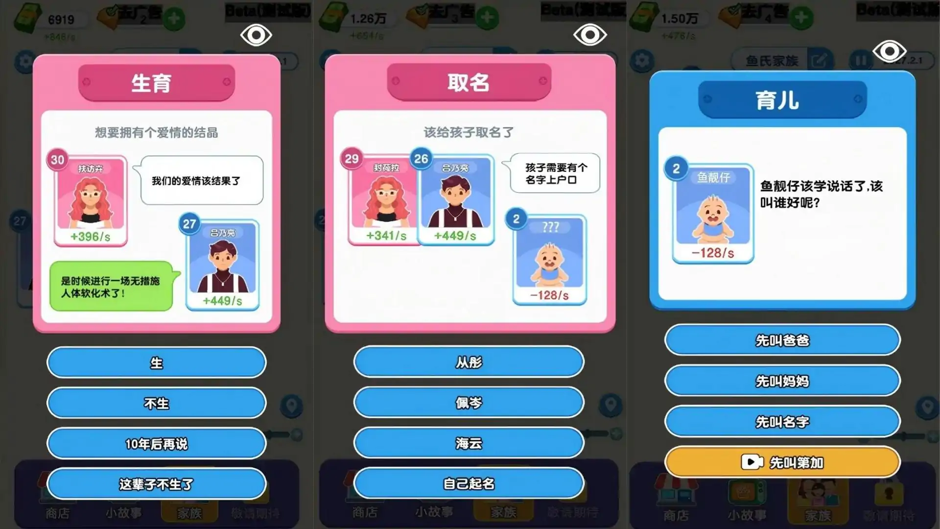 101次重来