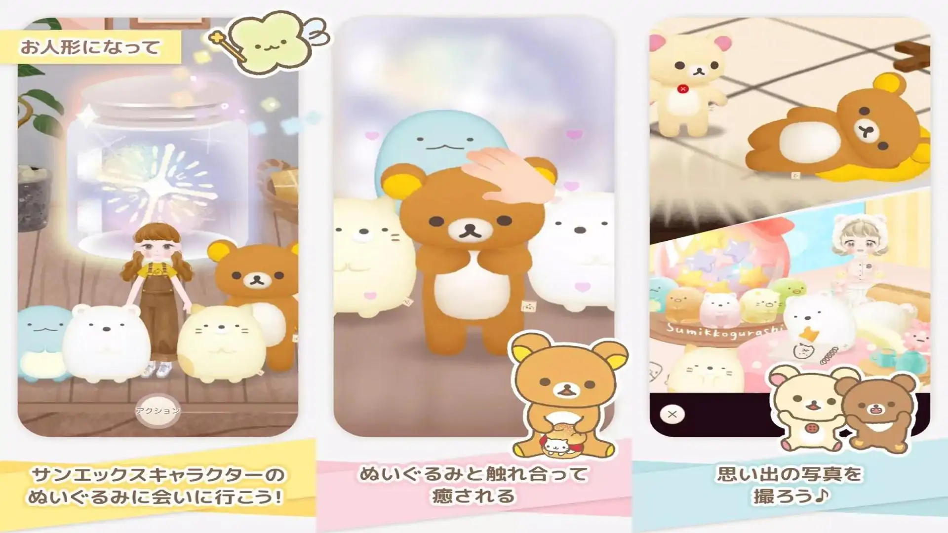 我回来了～与轻松熊的暖心小家～