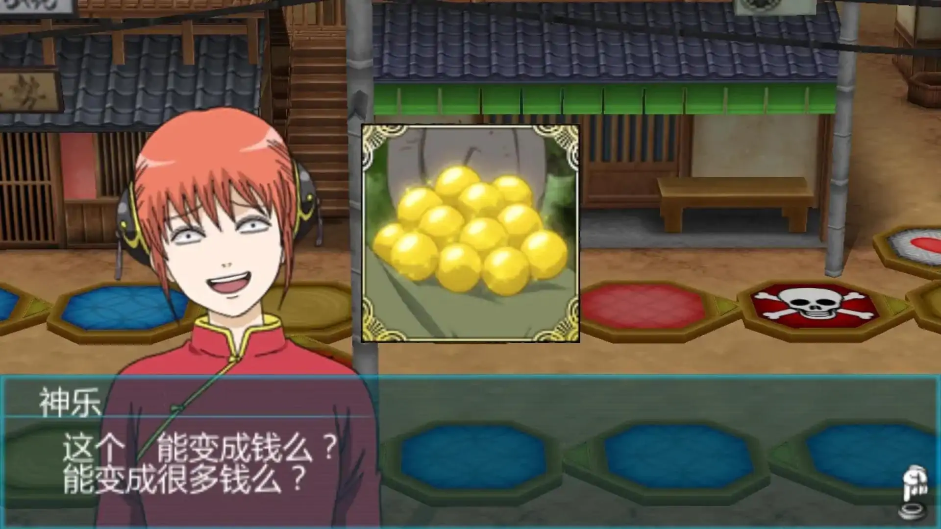银魂的双六