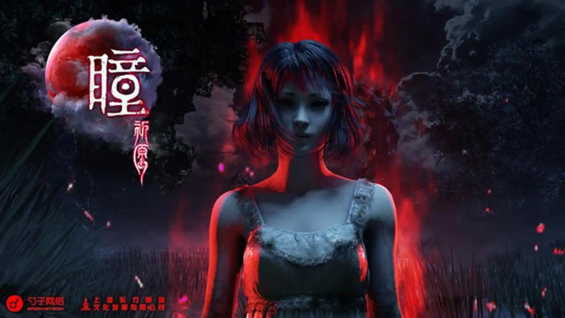 瞳:祈愿 VR / Pupil: Wandering VR