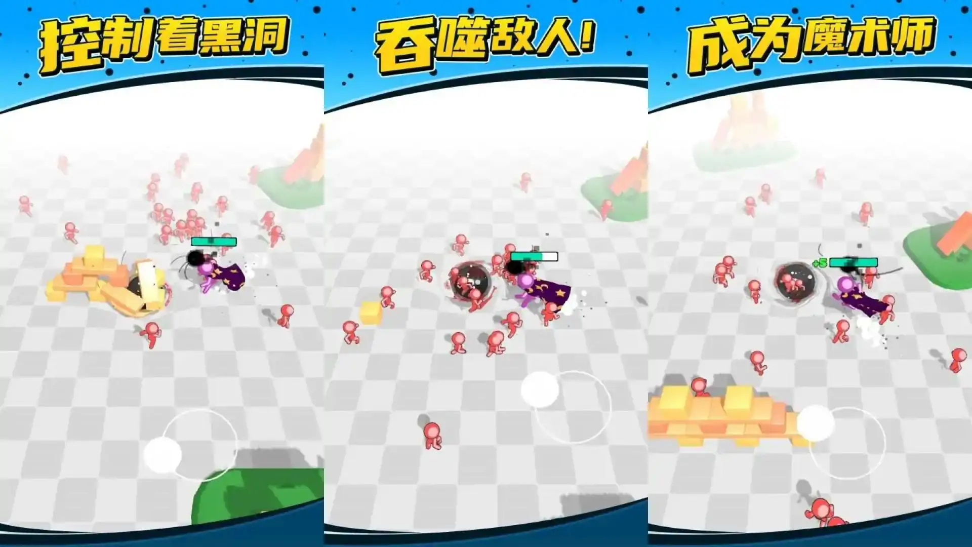 黑洞大乱斗