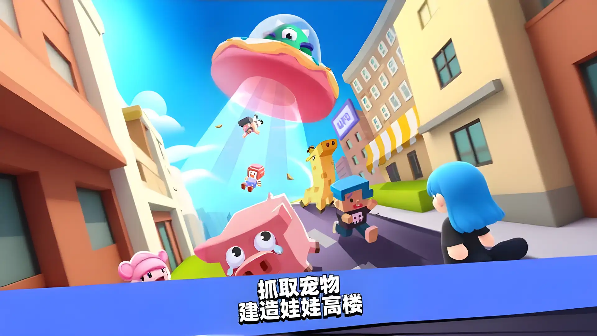外星娃娃机