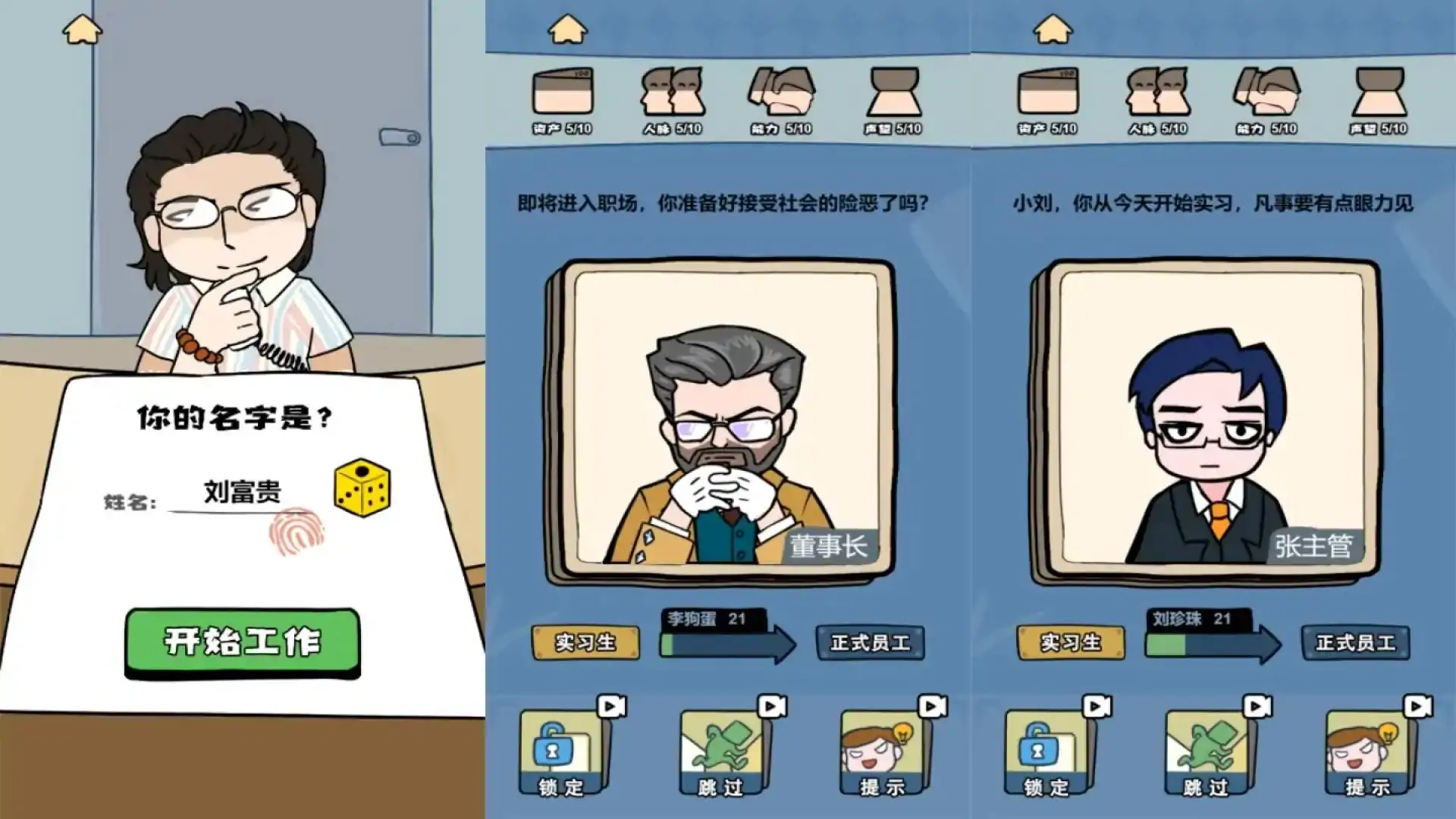 完美选择