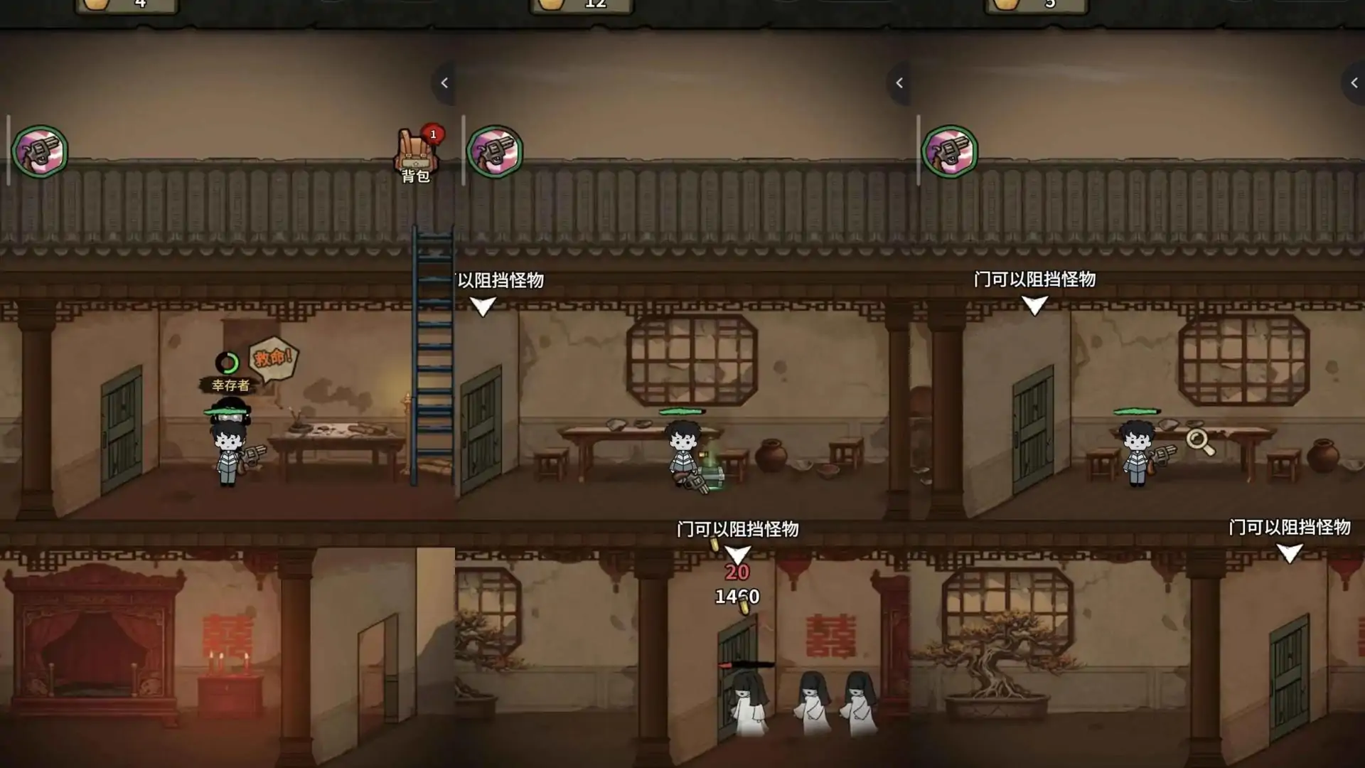 病毒大逃杀