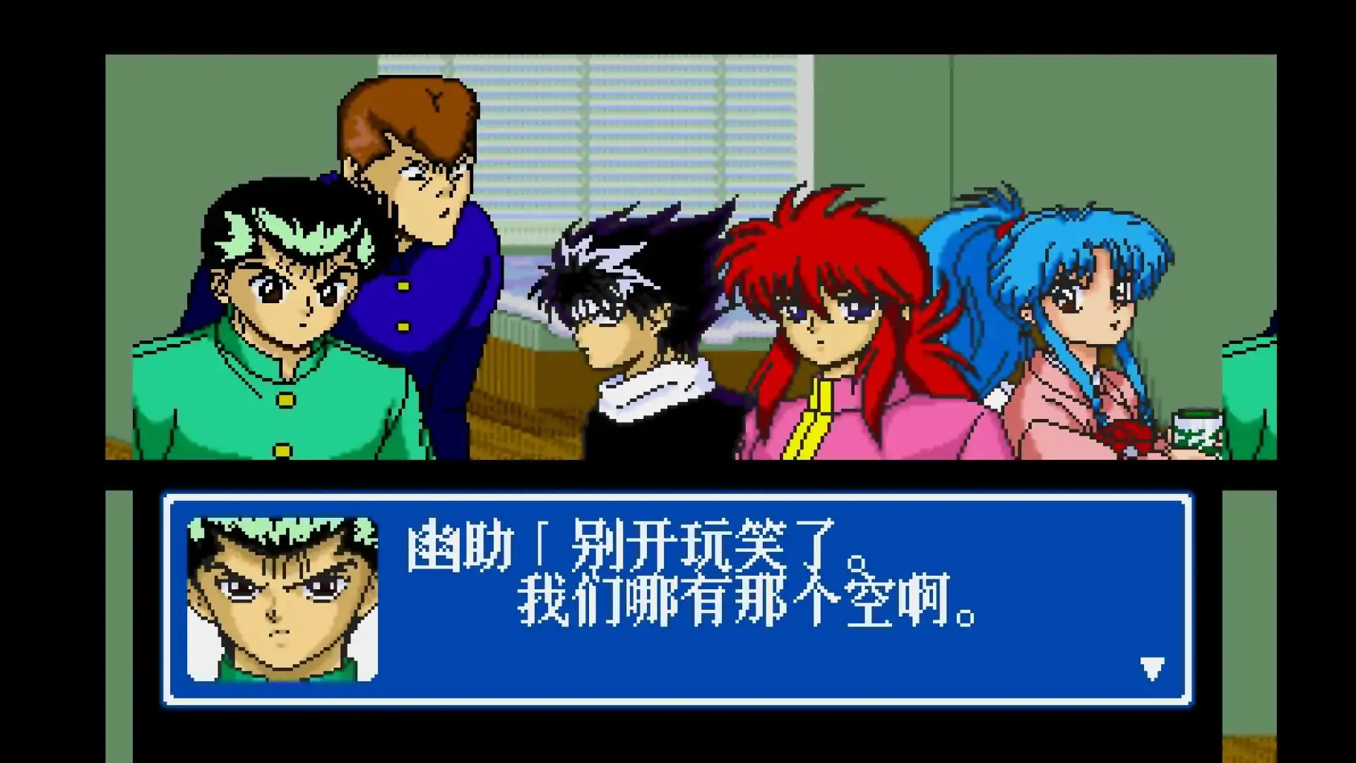 幽游白书外传