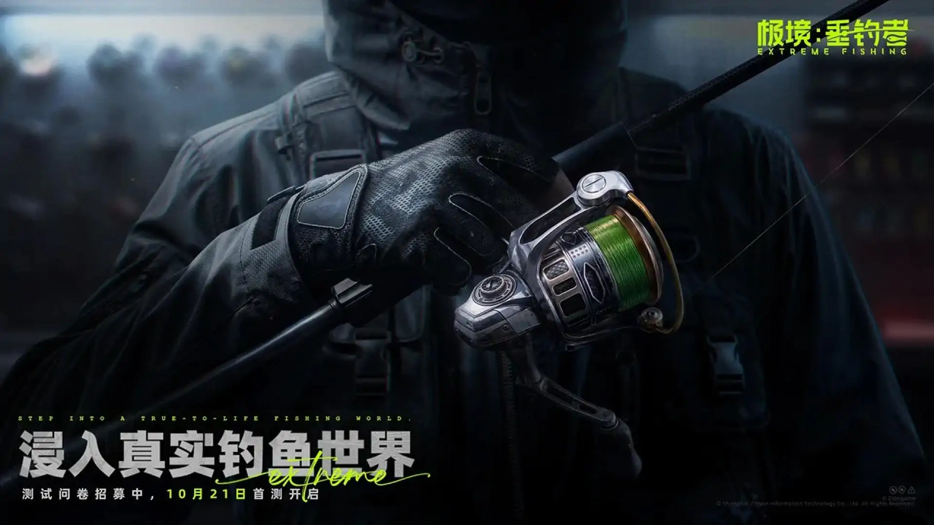 极境：垂钓者