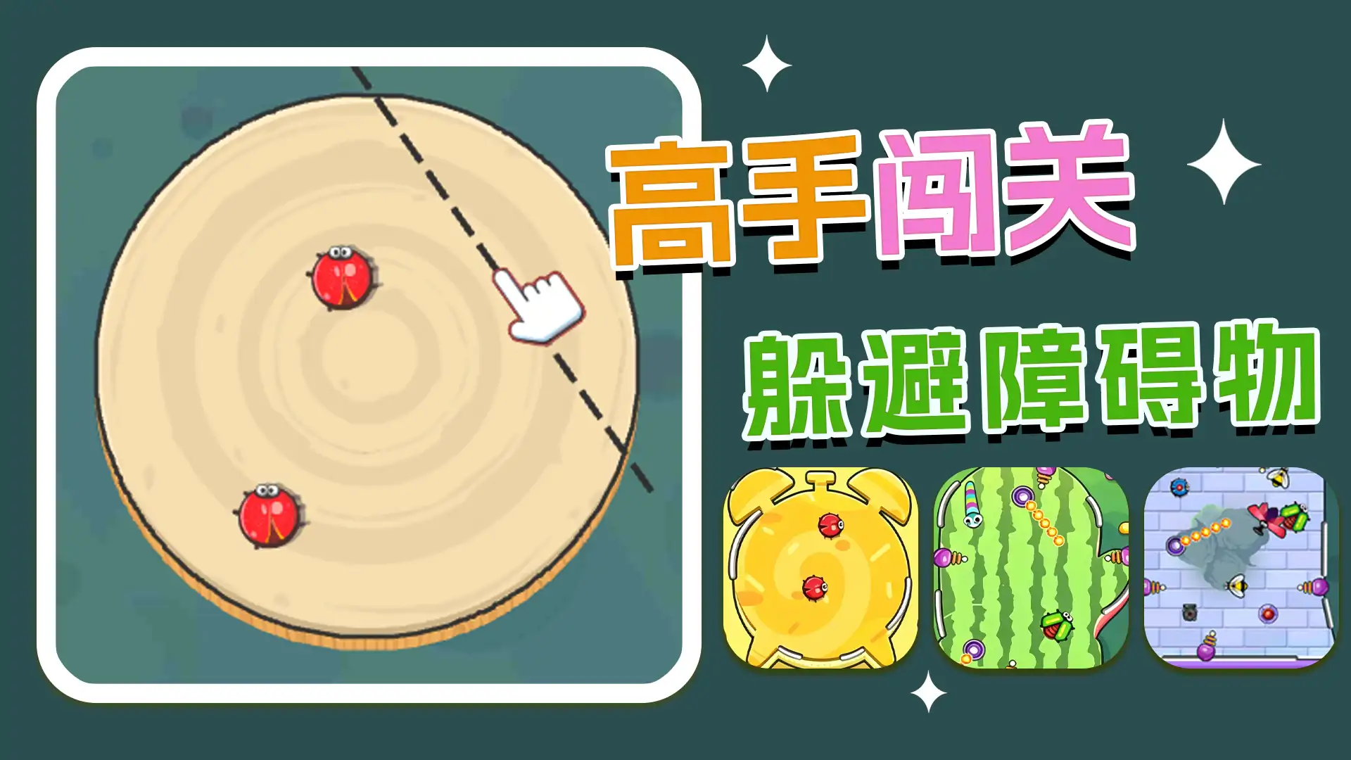 封锁高高手