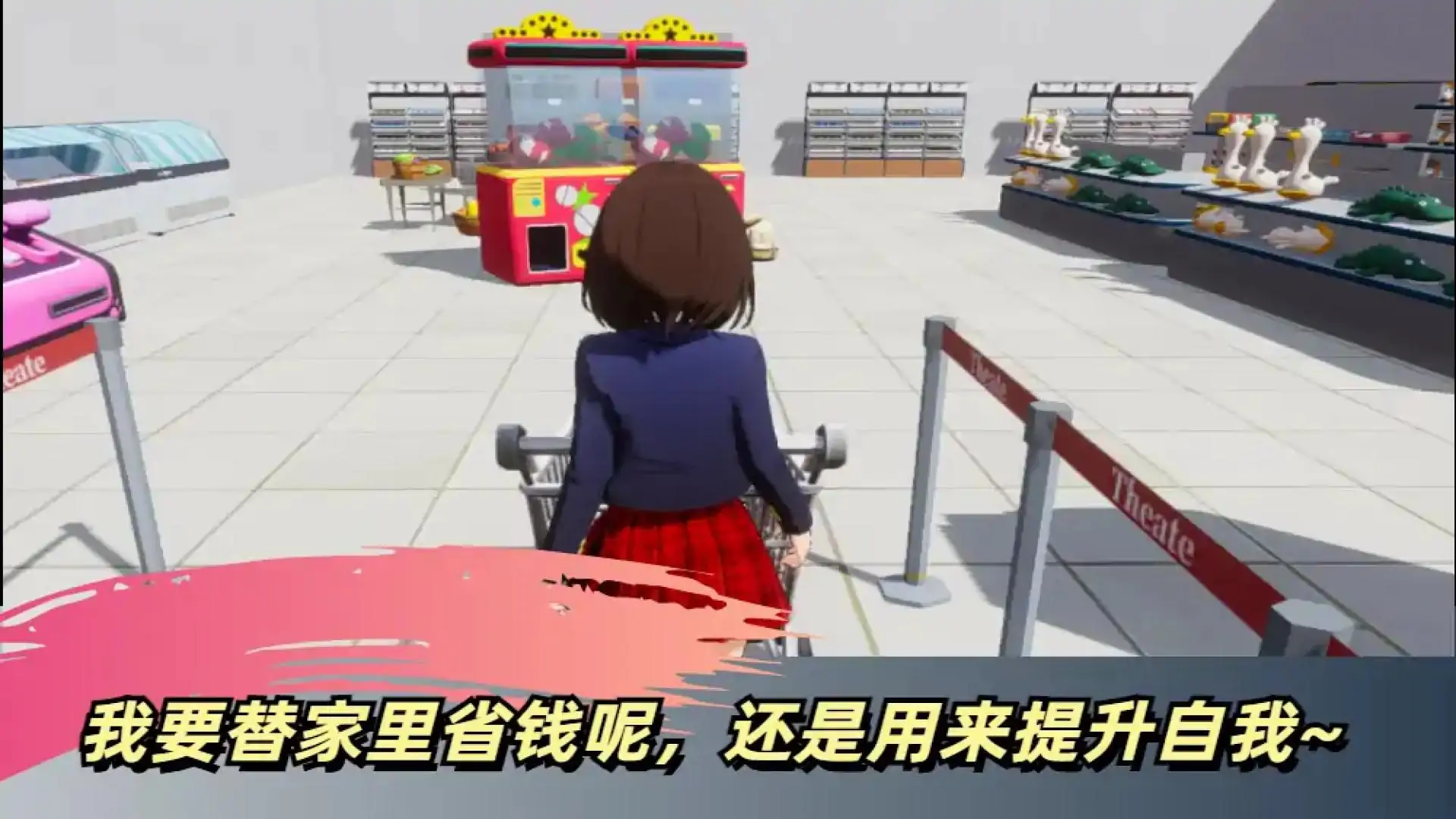 杨咩咩的上学日记