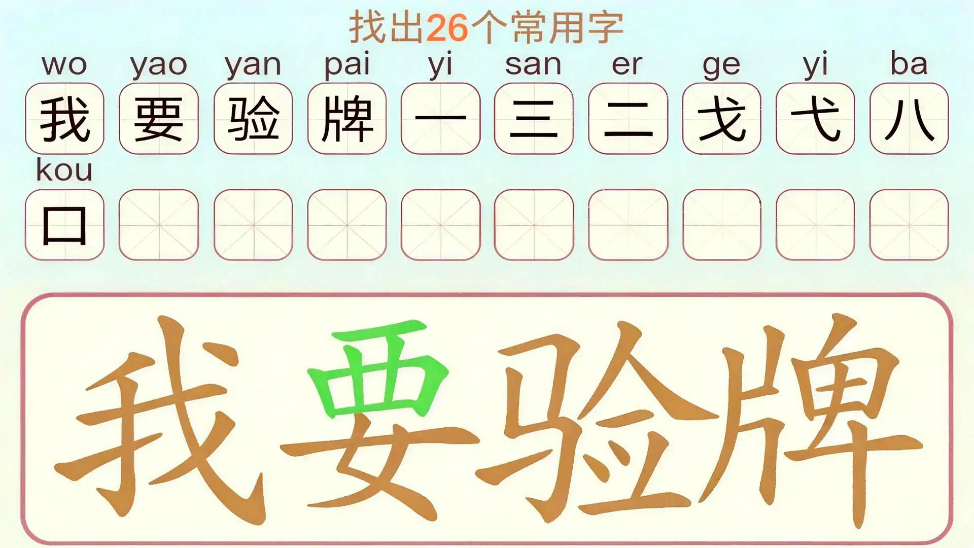 天天拼词王