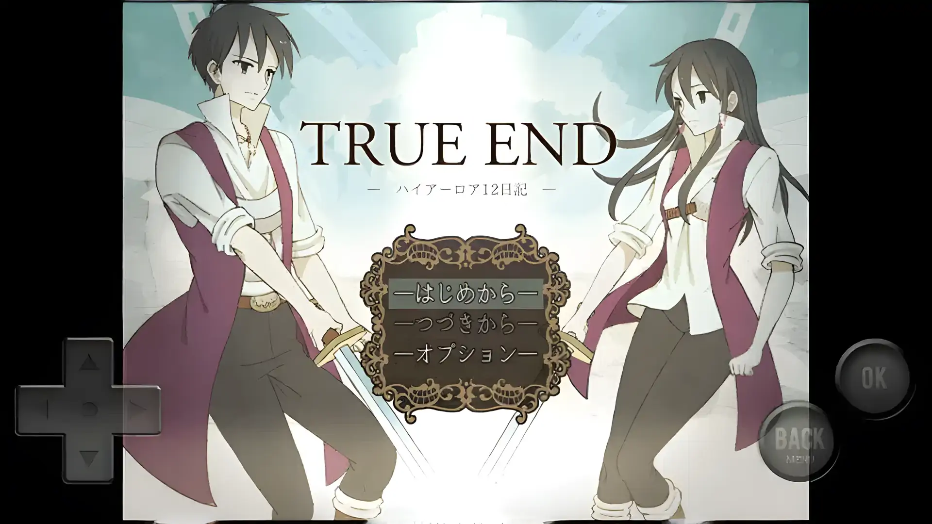 TRUEEND～更高的咆哮12日记～