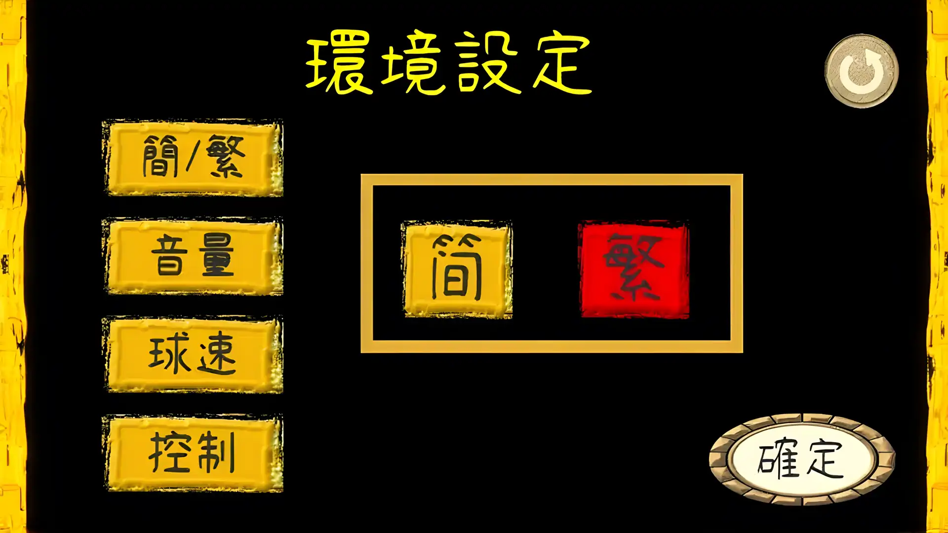 妈妈教室（十一）：滚球找文字（试用）