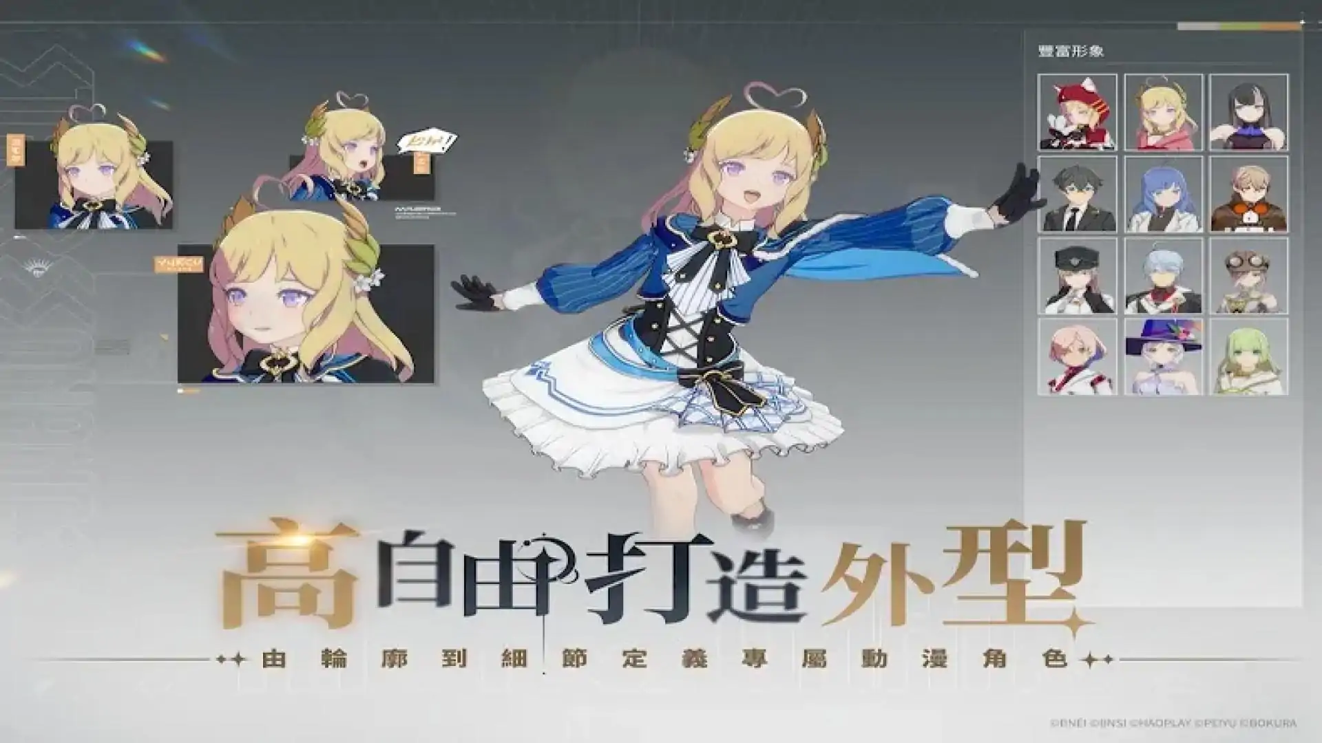 星痕共鸣（繁中服）