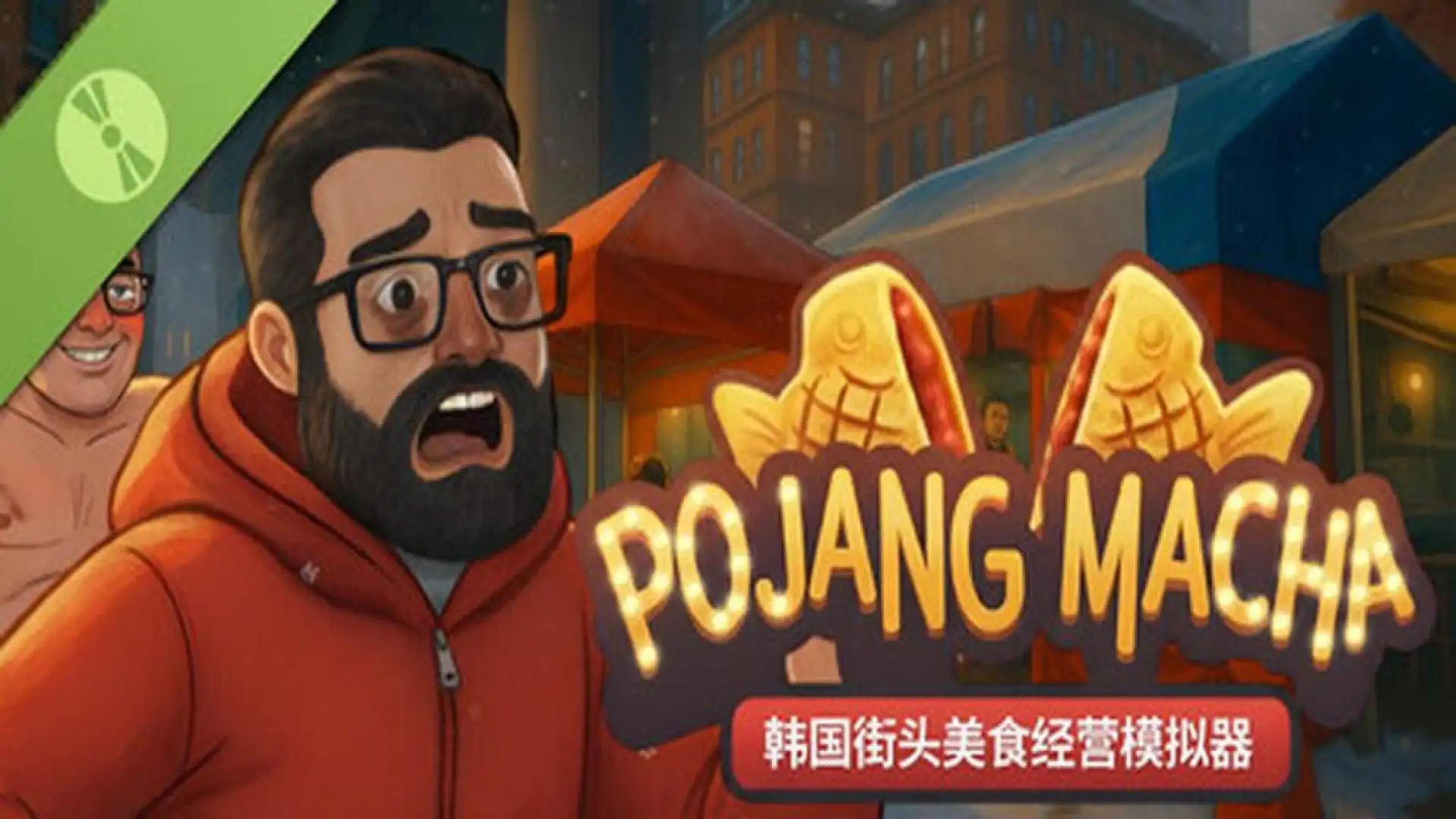 POJANGMACHA : 韩国街头美食经营模拟器 Demo