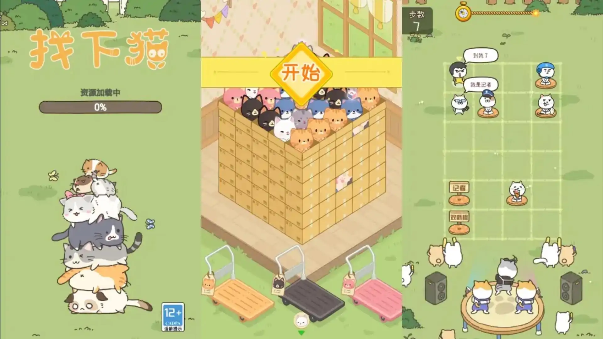 找下猫