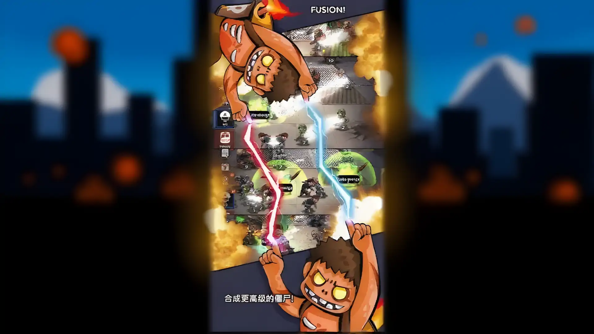 合并僵尸