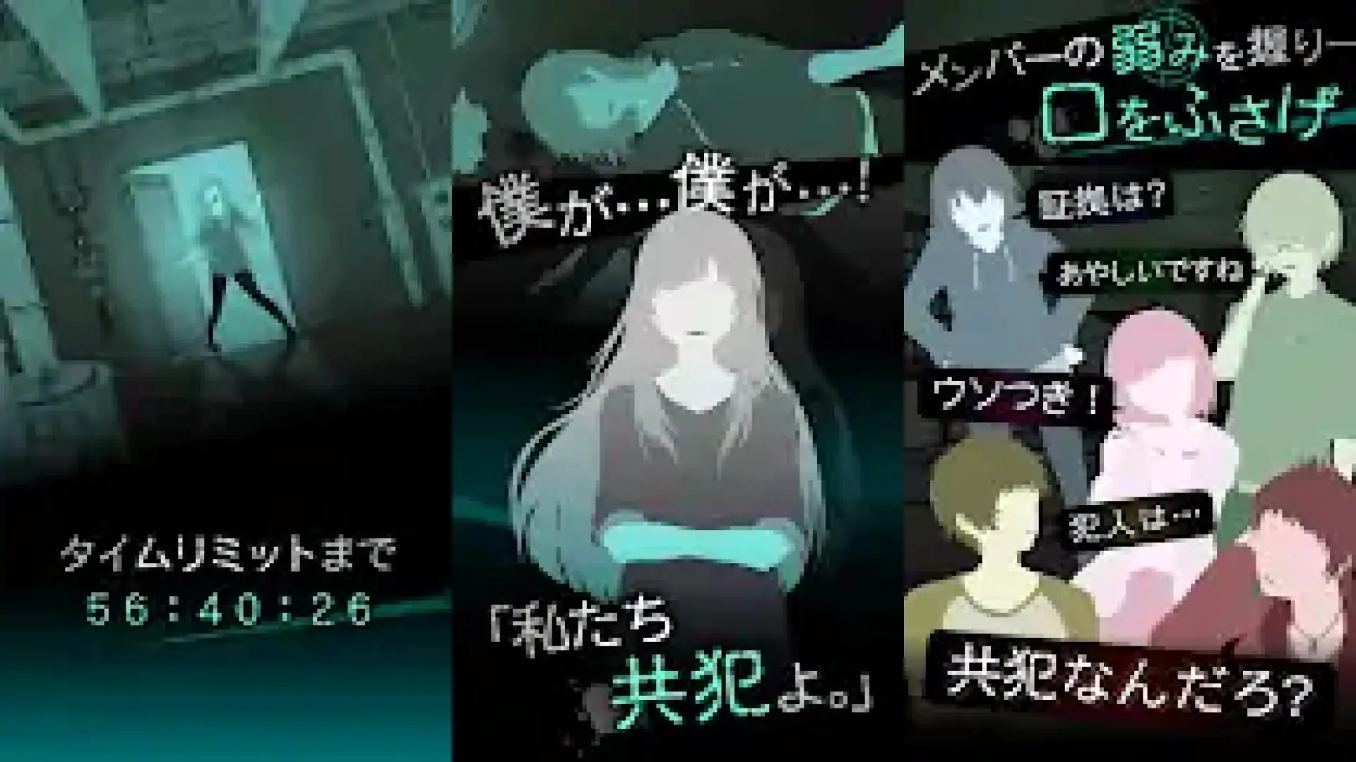 犯人就是我2：露天温泉篇