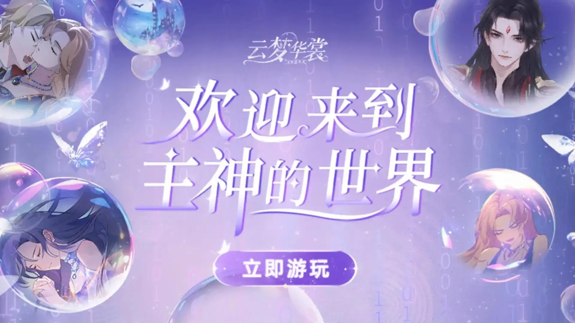 云梦华裳
