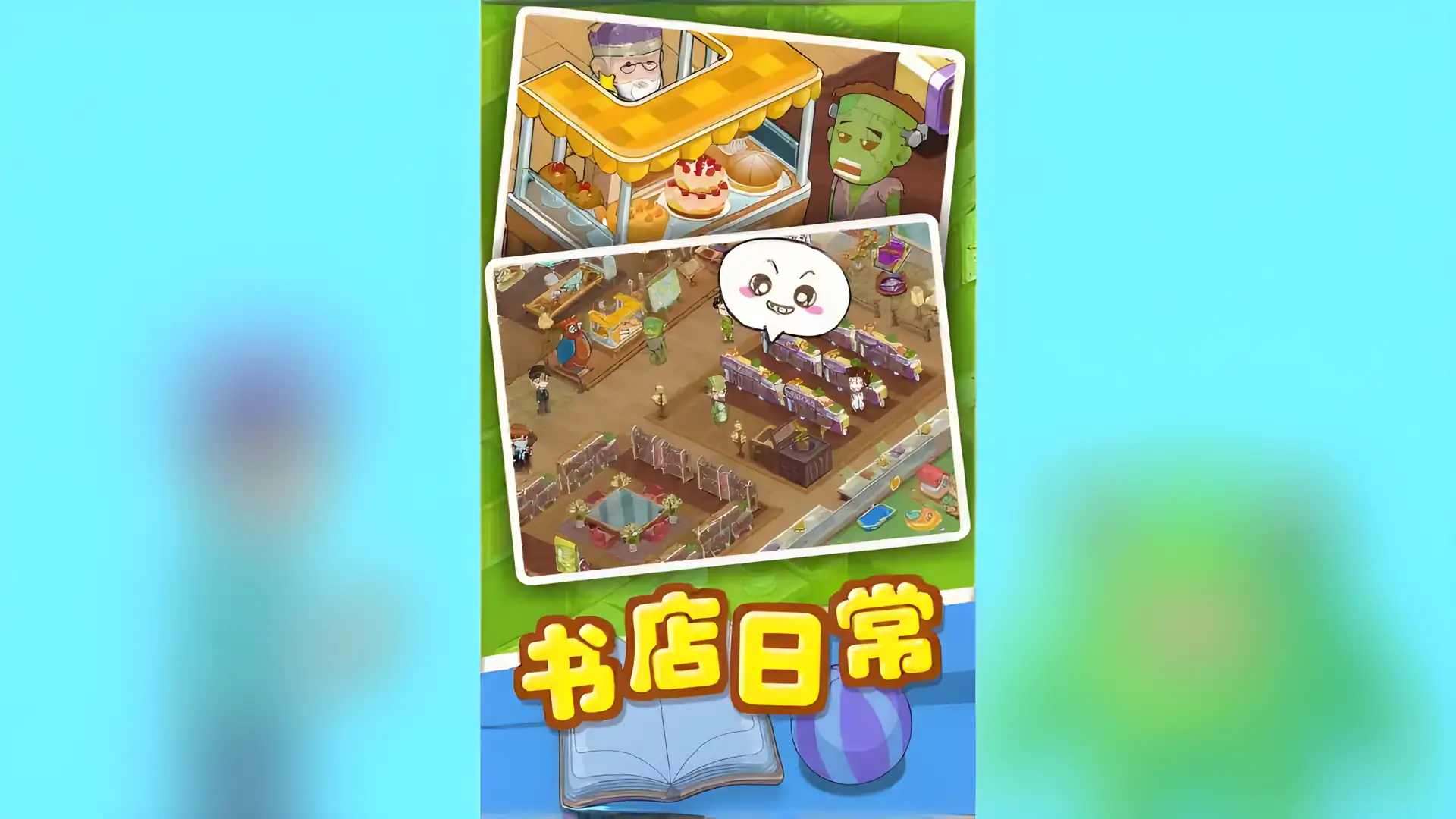 穿越书店