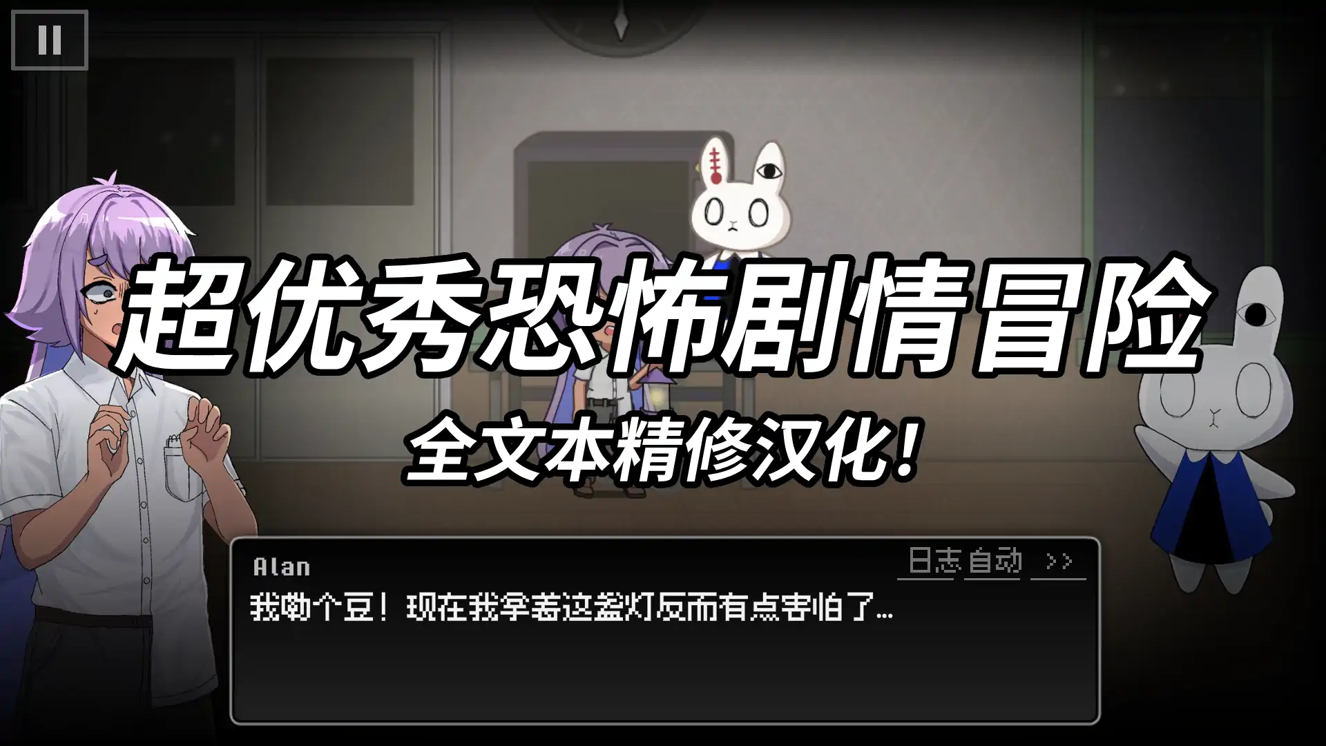 WonderEnd 0【月白Studio汉化】
