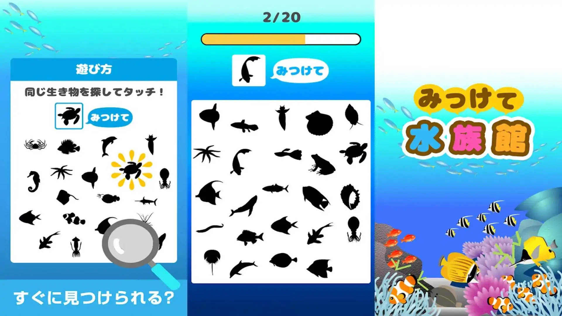 Mitsu水族馆搜索脑训练空闲时间寿司益智游戏-
