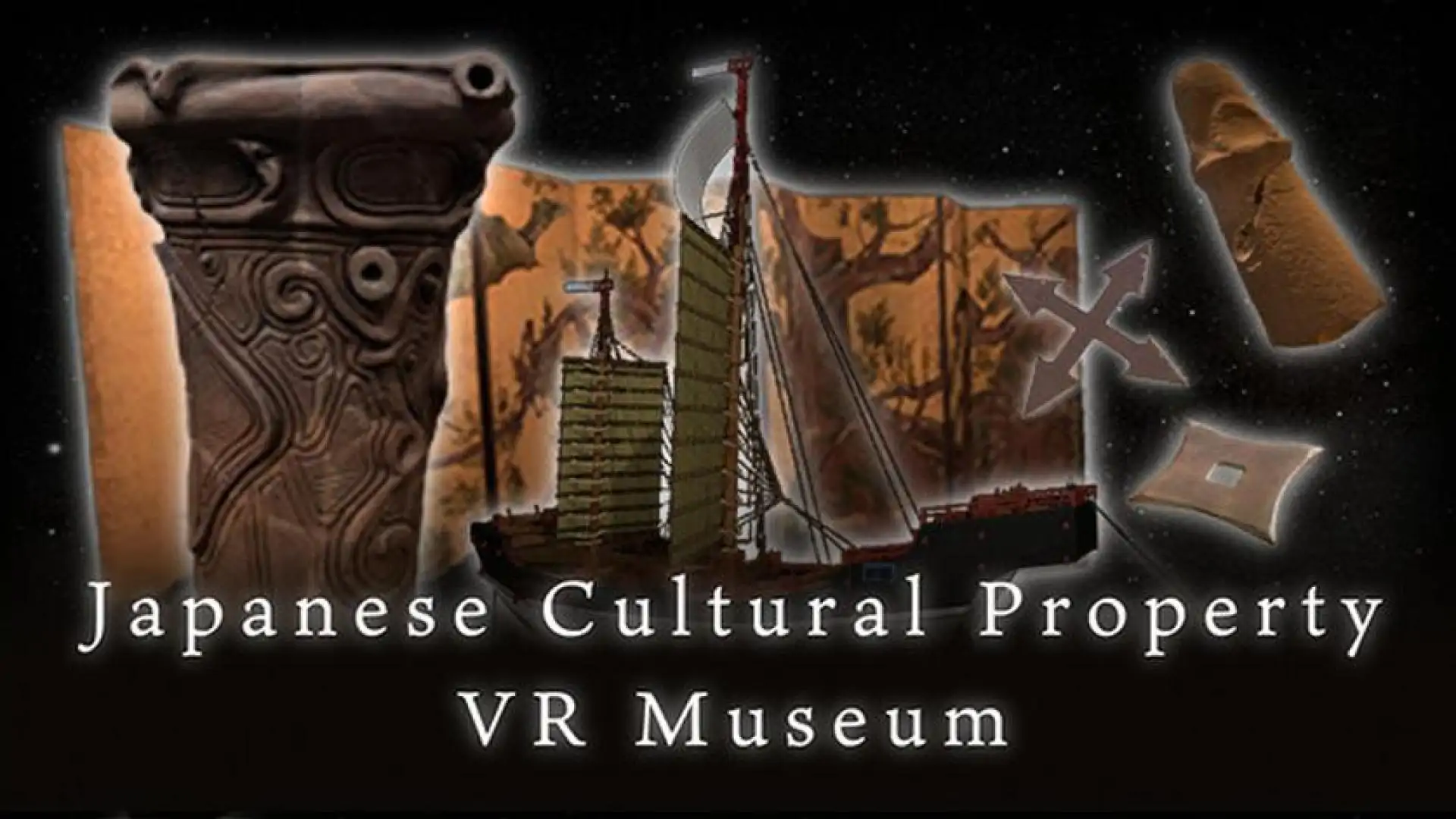 文化財VRミュージアム