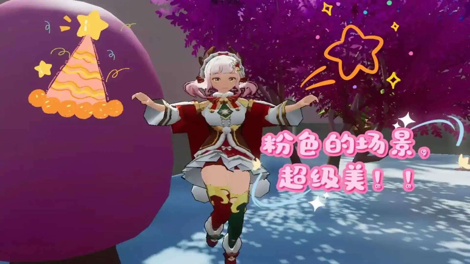 圣诞妹妹寻宝记