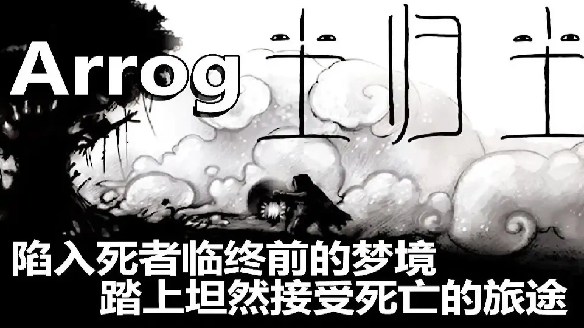 游戏单封面