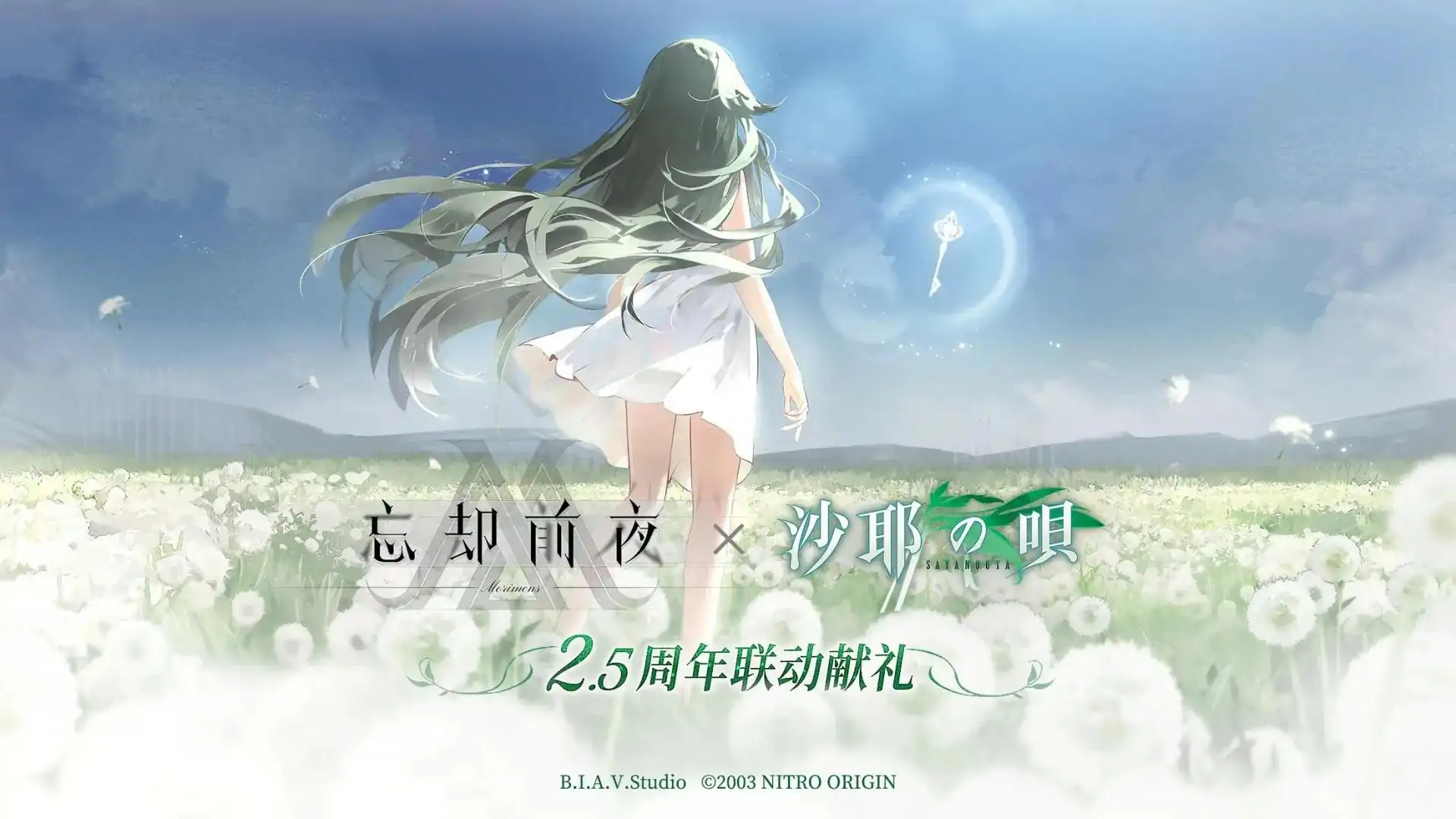 忘却前夜（港澳新马服）