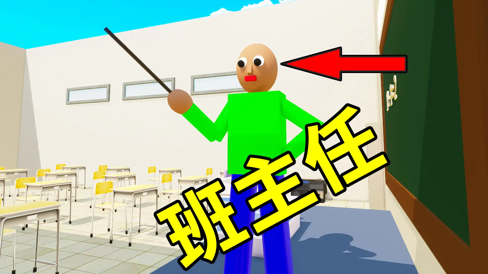 寒假逃离班主任跑酷（双赛道）