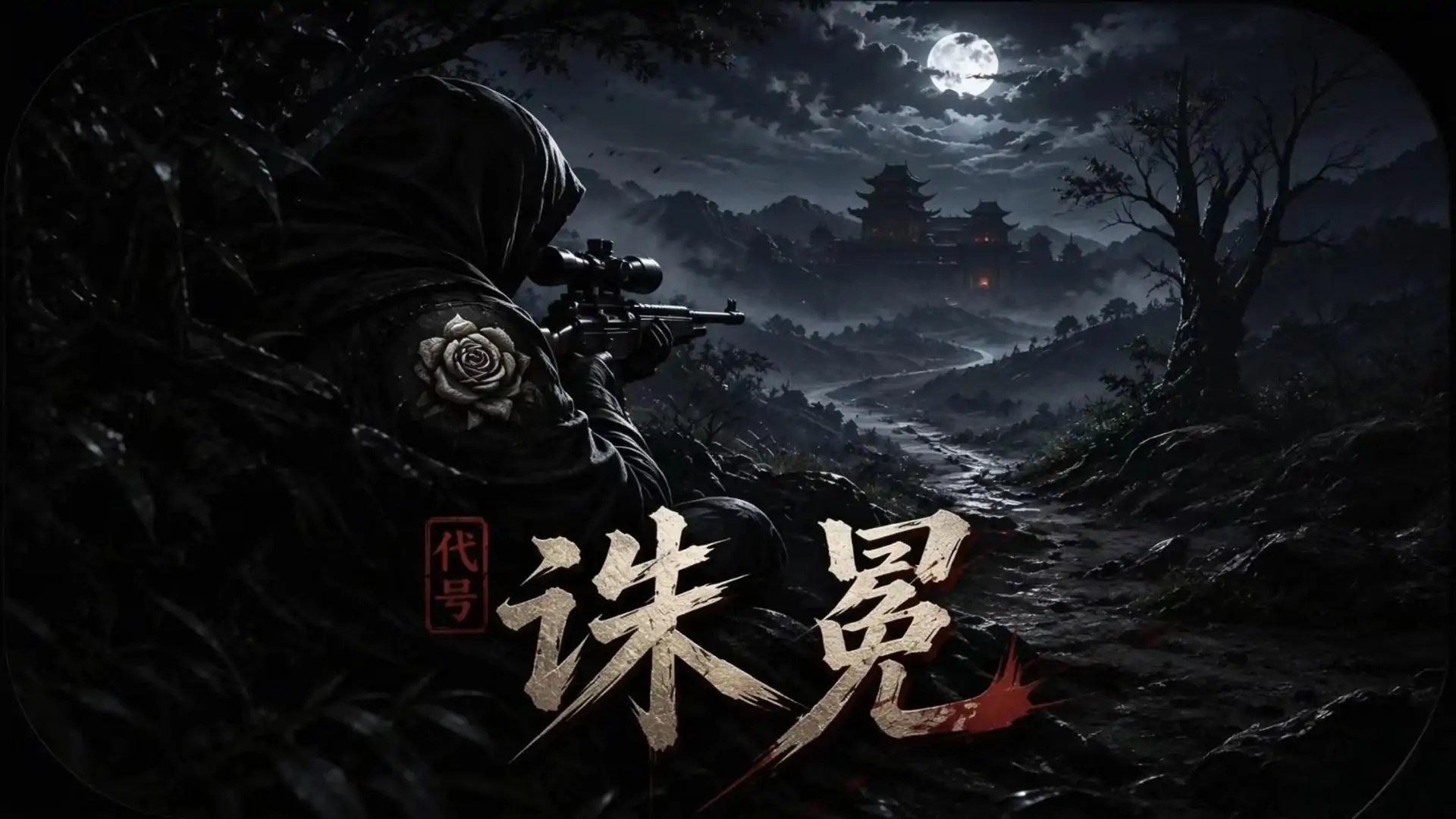 狙击模拟器
