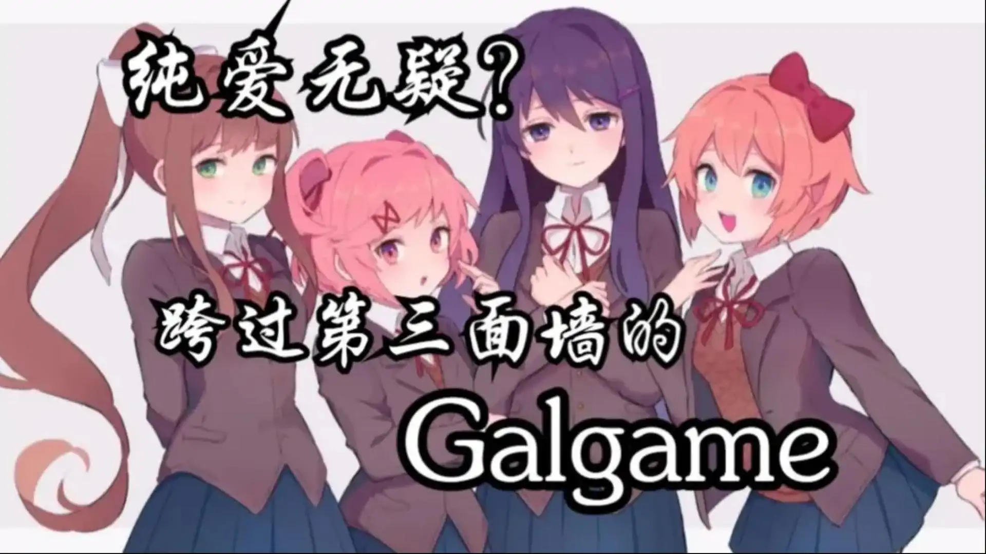 心跳文学部
