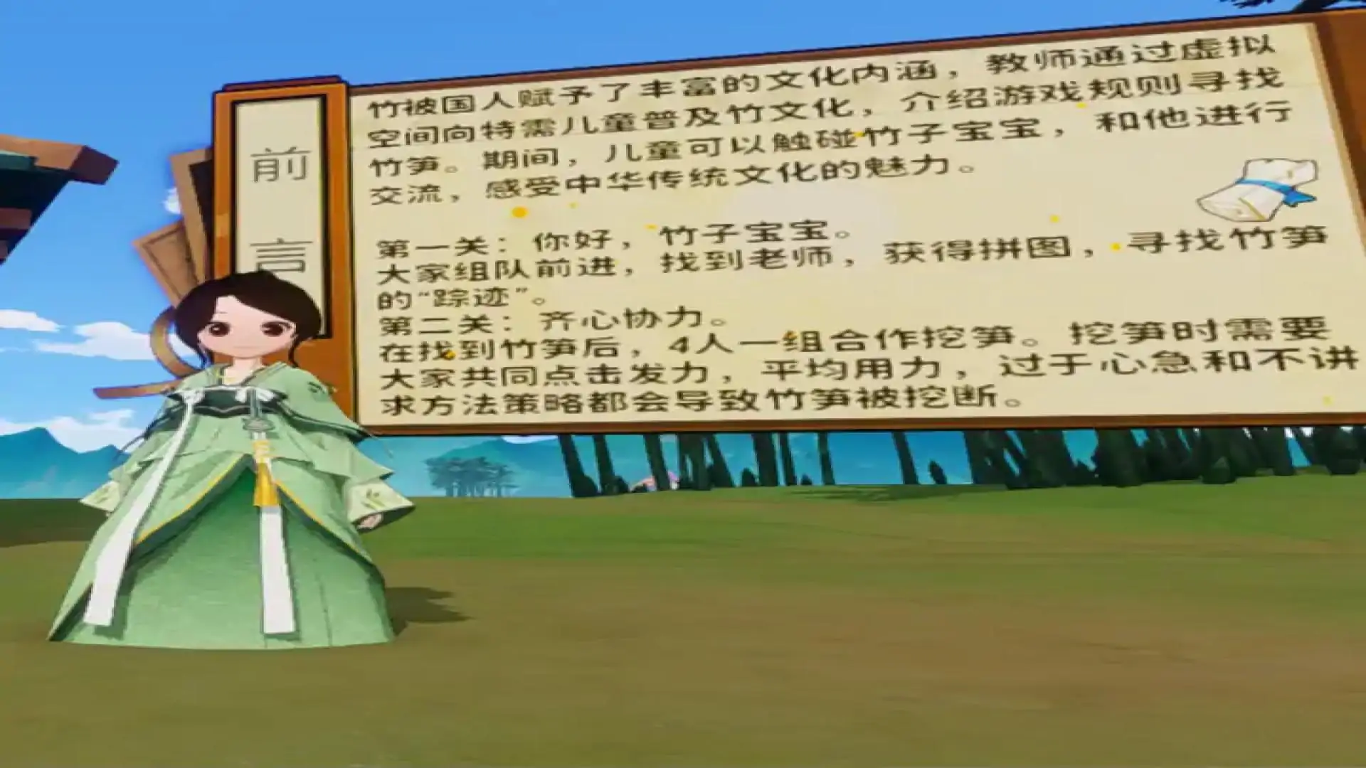 竹林寻宝