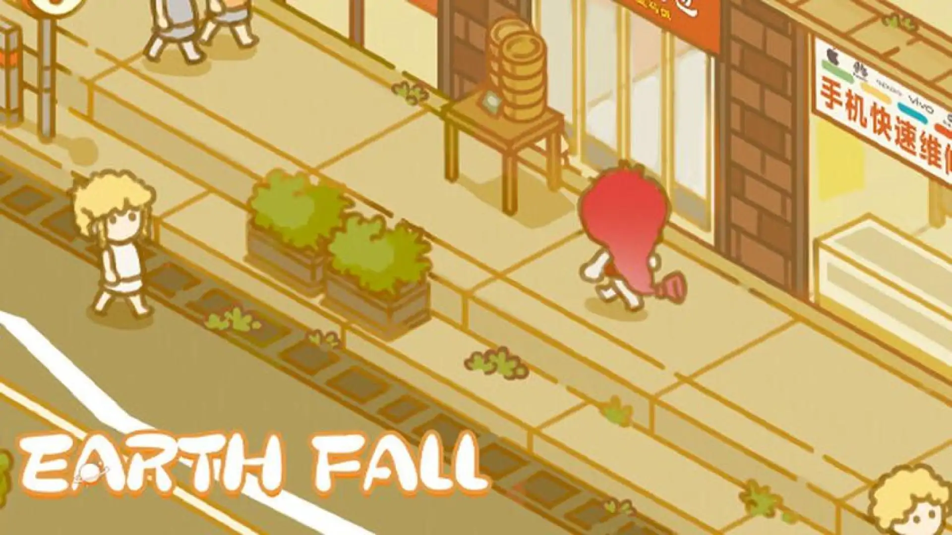 地球陷落