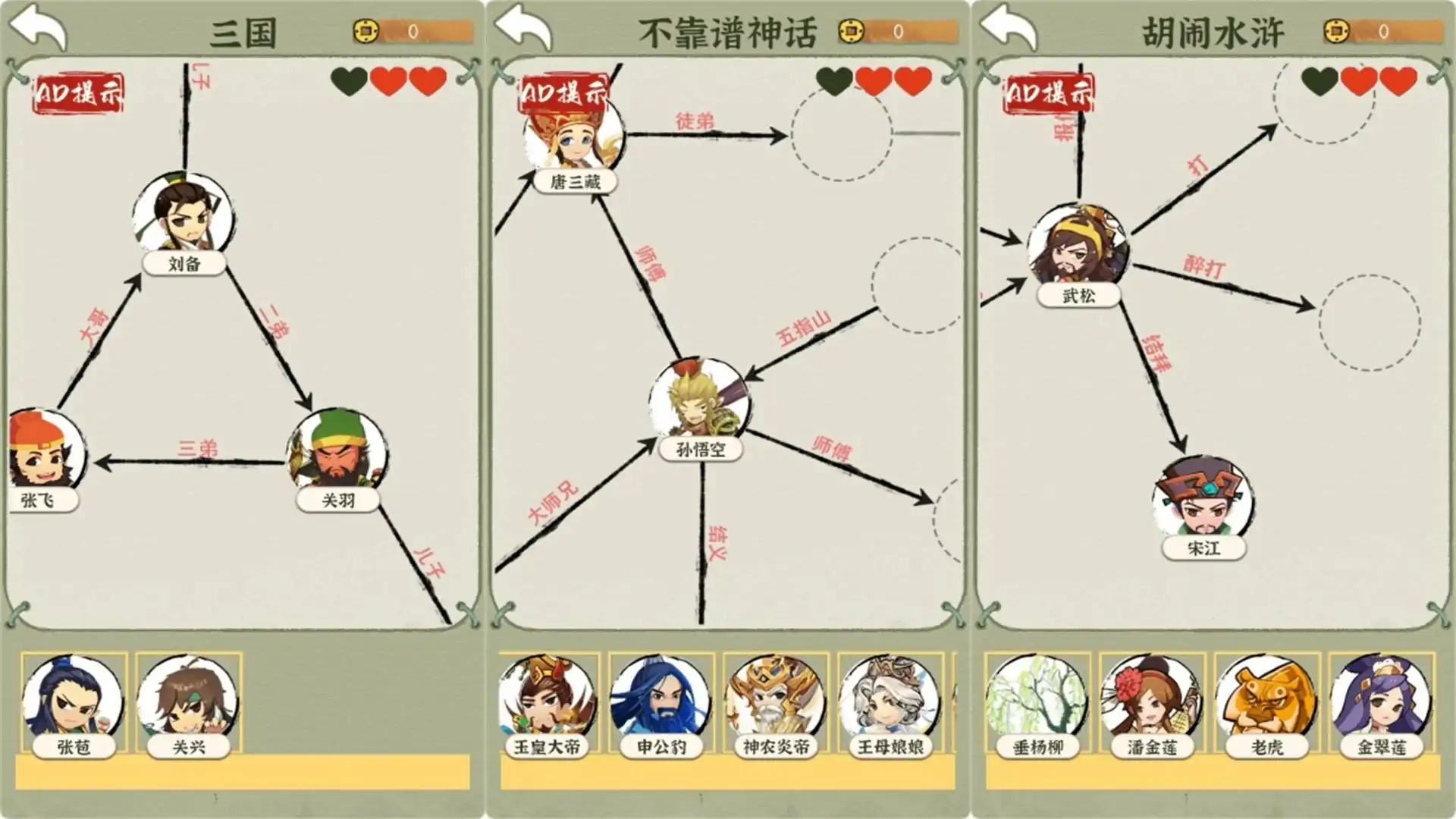 逻辑大师