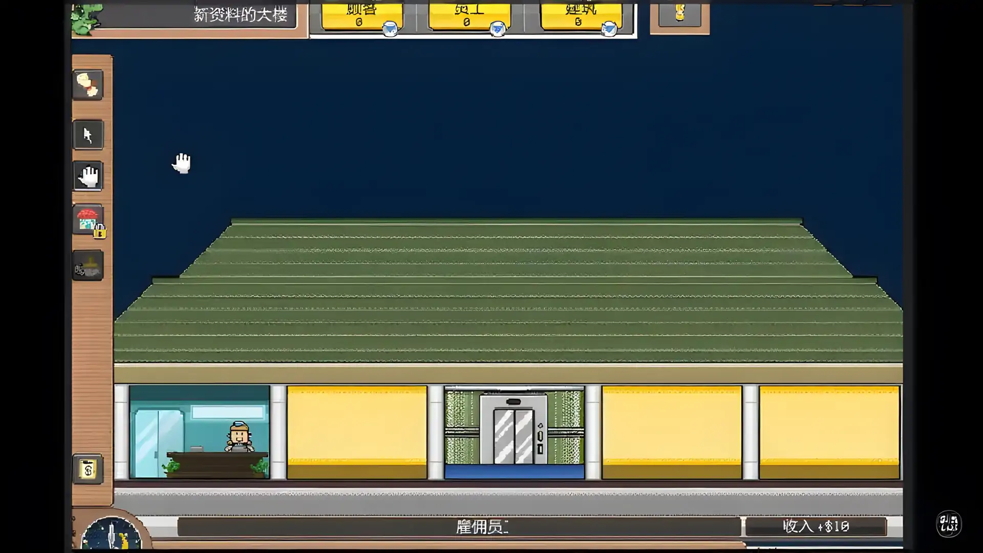 模拟商厦汉化版