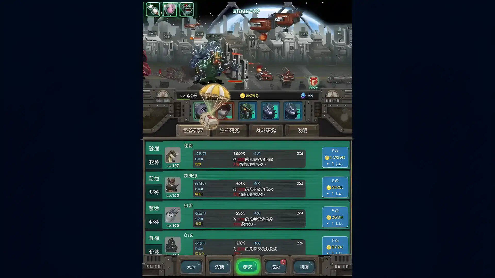 放置兽恐龙