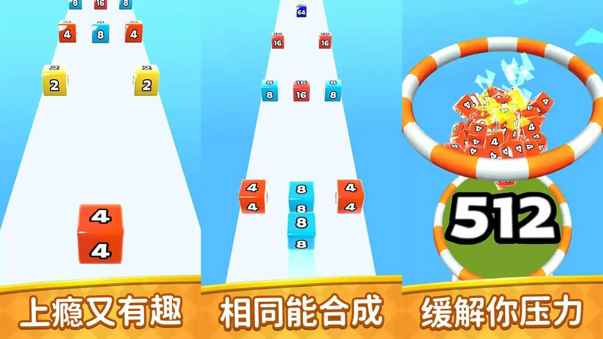 躺平2048