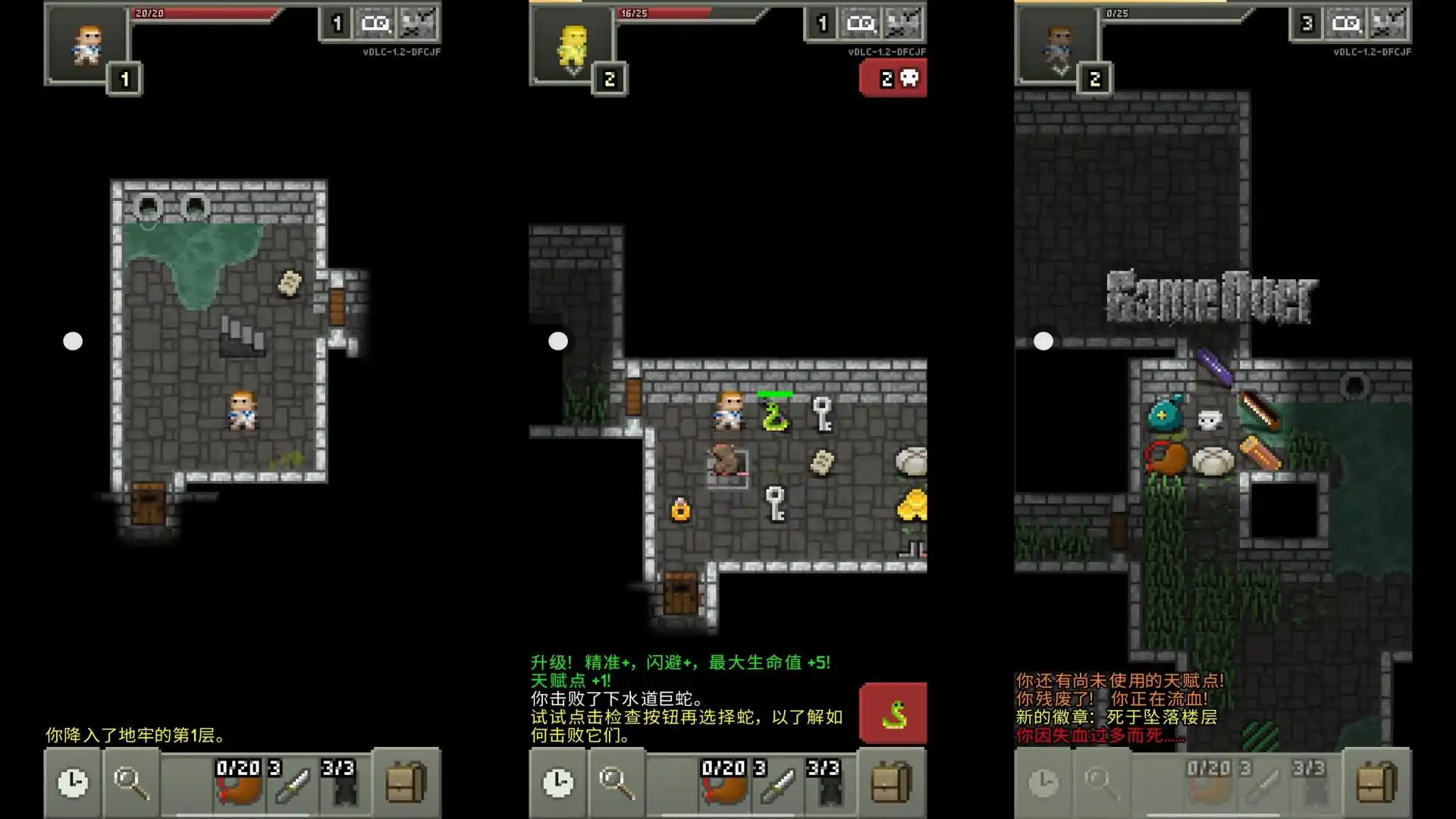 像素地牢（鼠王DLC）